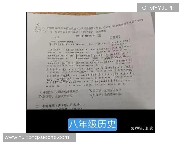 《激昂奋进之歌:运动员进行曲的旋律与精神传承》 《激昂奋进之歌:运动员进行曲的旋律与精神传承》