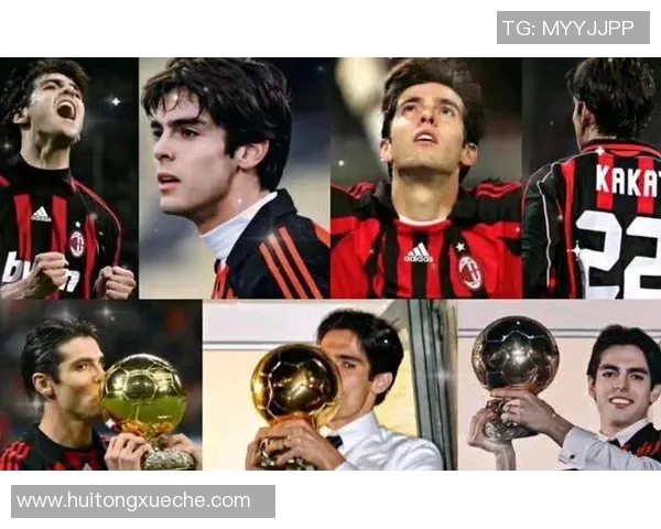 卡卡带领巴西足球重回巅峰之路：从绿茵场的闪耀到世界足球的传承