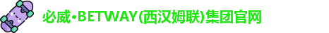 必威
